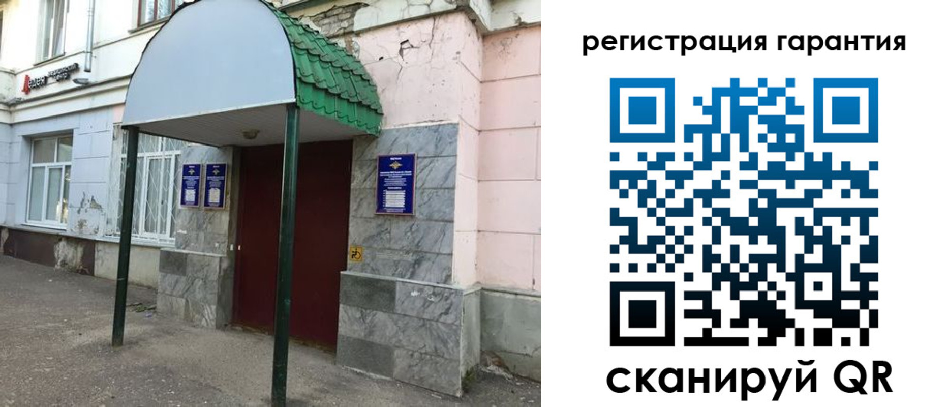 временная регистрация в квартире в Южноуральске