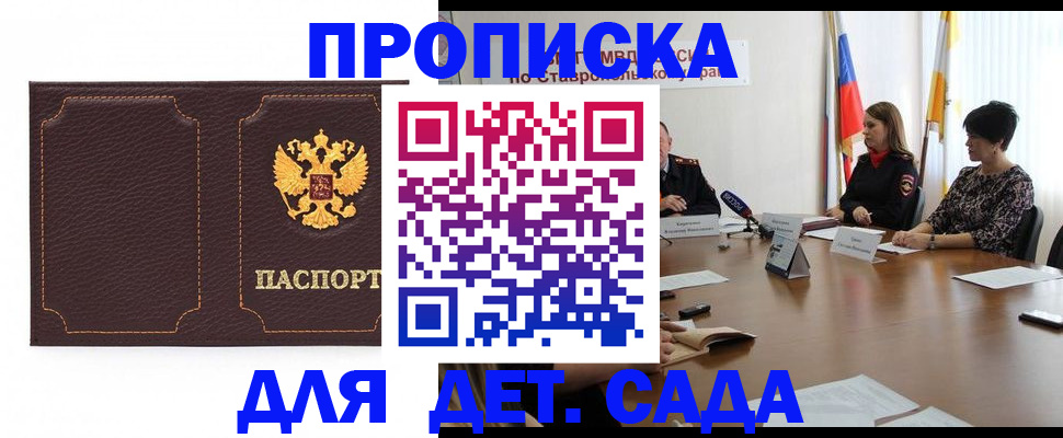 пропишу в квартире в Южноуральске